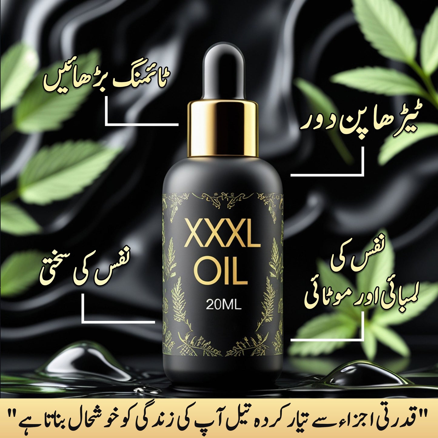 Xxxl Oil New German Imported Formula 3.9